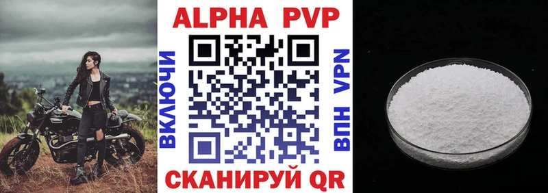 Alfa_PVP Crystall  Купить  Шимановск 