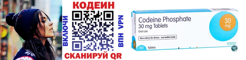 Купить закладки Шимановск Кодеиновый сироп Lean напиток Lean (лин)