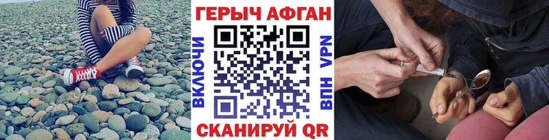 Купить  Шимановск  Героин хмурый 