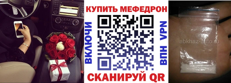 МЯУ-МЯУ 4 MMC  Купить где  Шимановск 