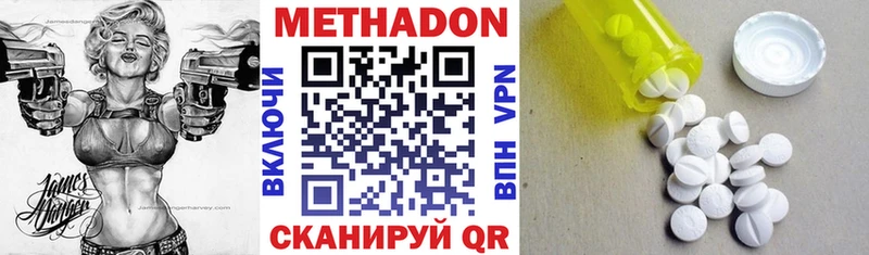 Купить  Шимановск  МЕТАДОН кристалл 